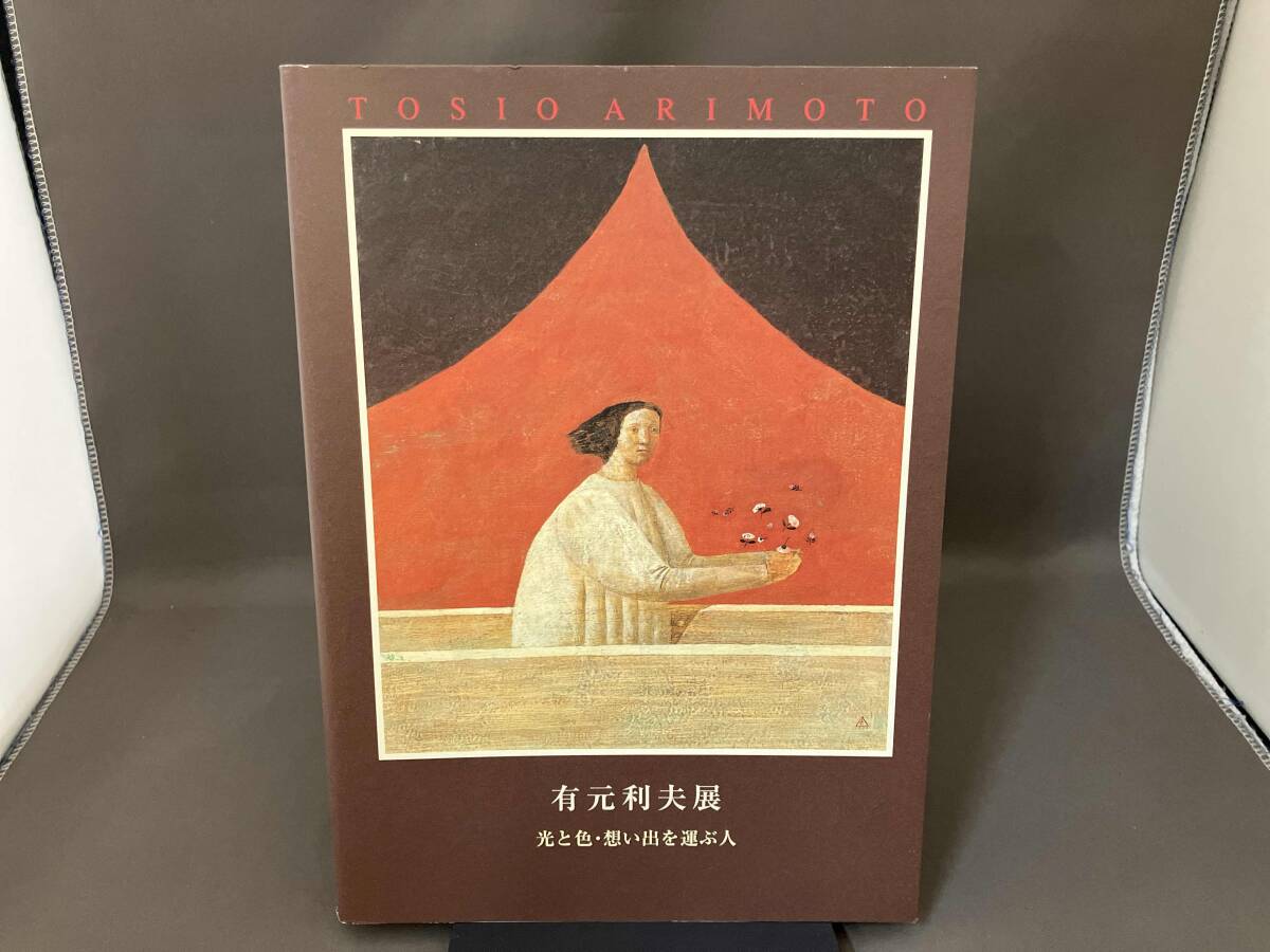 Yahoo!オークション -「有元利夫」(アート、エンターテインメント) の