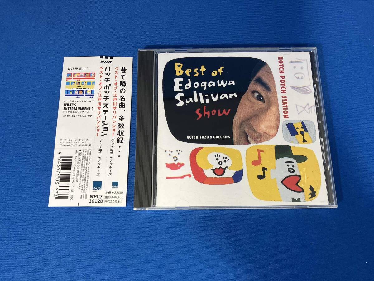 Yahoo!オークション -「ハッチポッチステーション」(CD) の落札相場