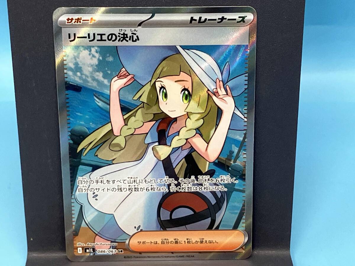 2026年最新】Yahoo!オークション -リーリエsrの中古品・新品・未使用品一覧