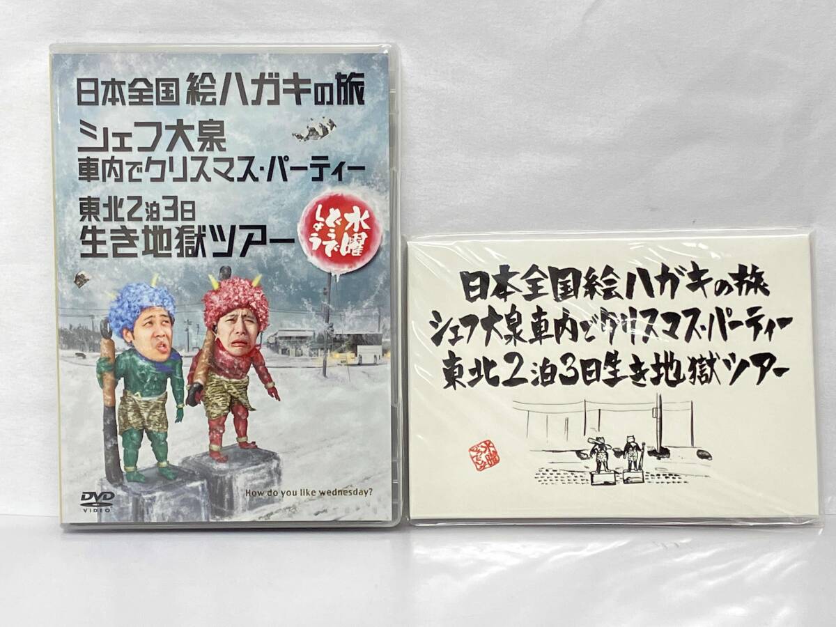 2026年最新】Yahoo!オークション -水曜どうでしょうdvdの中古品・新品