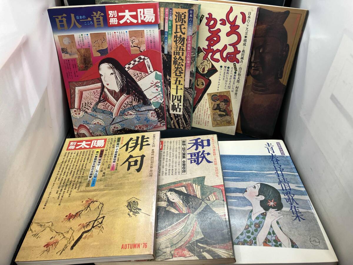 Yahoo!オークション -「源氏物語絵巻五十四帖」の落札相場・落札価格