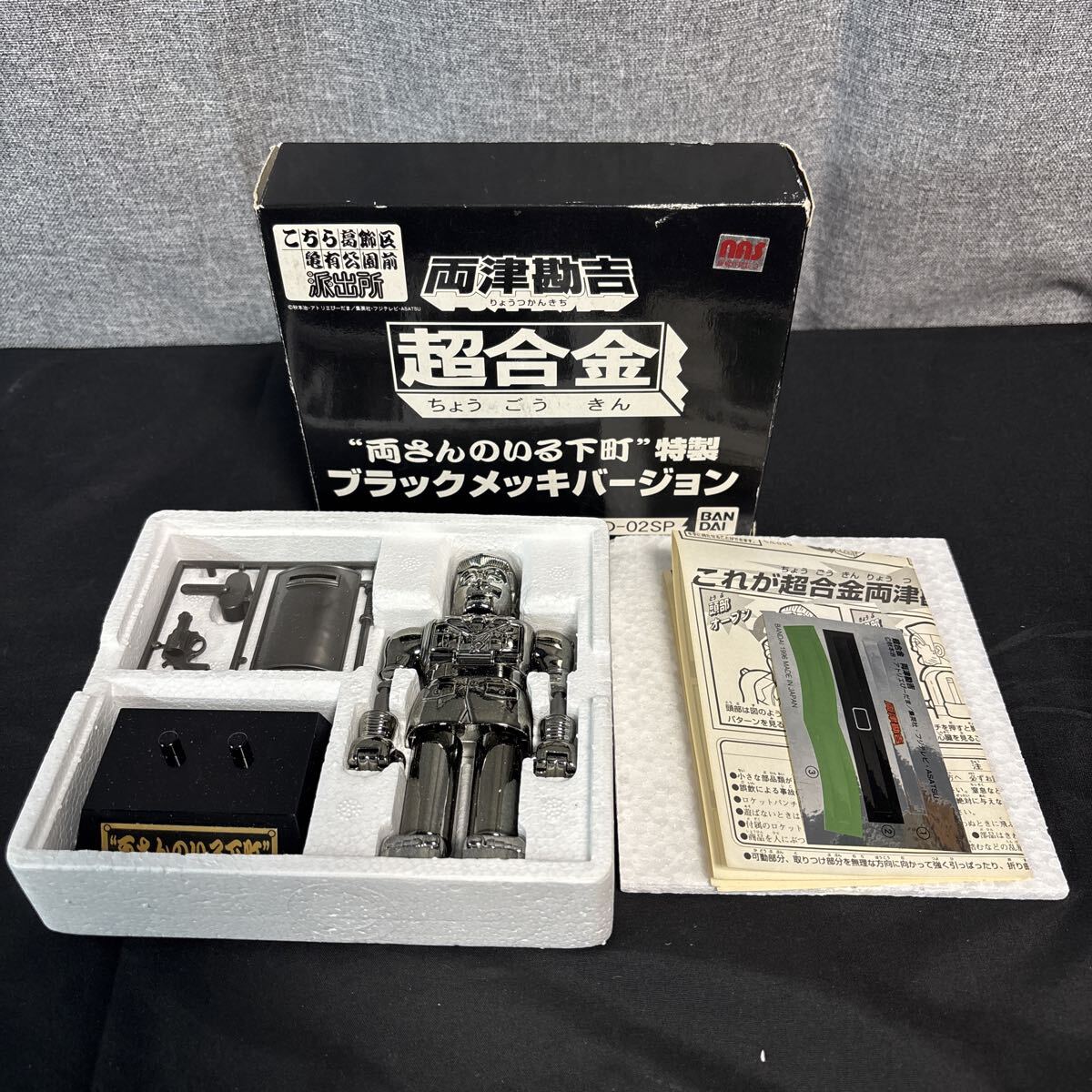 2026年最新】Yahoo!オークション -こち亀 両さんの中古品・新品・未