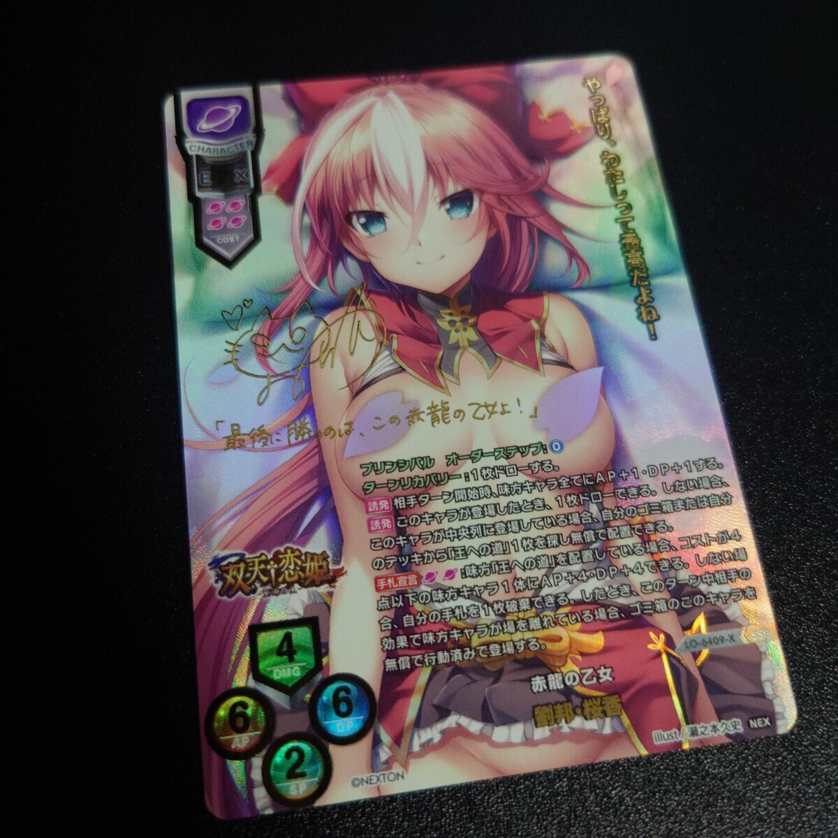 Yahoo!オークション -「lycee サイン」(リセ) (トレーディングカード