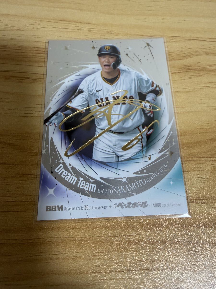 2026年最新】Yahoo!オークション -坂本勇人サインボールの中古品・新品