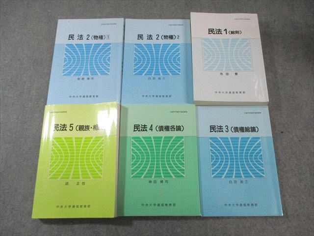 2026年最新】Yahoo!オークション - 大学(教科書)の中古品・新品・古本一覧