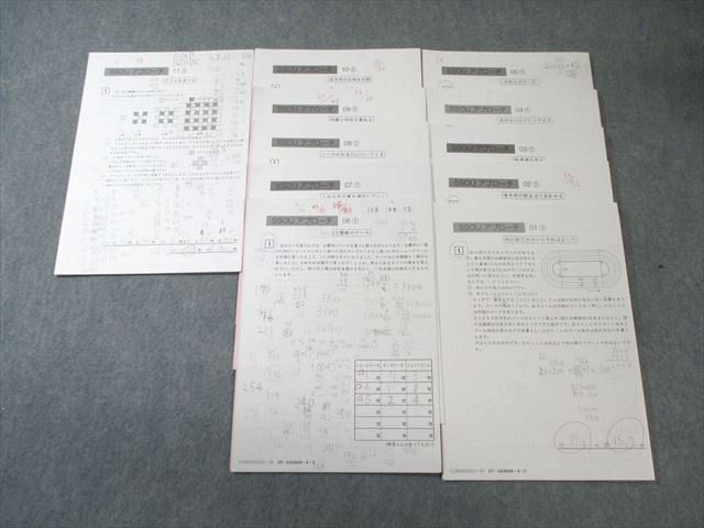 2026年最新】Yahoo!オークション -サピックス ss特訓 桜蔭の中古品