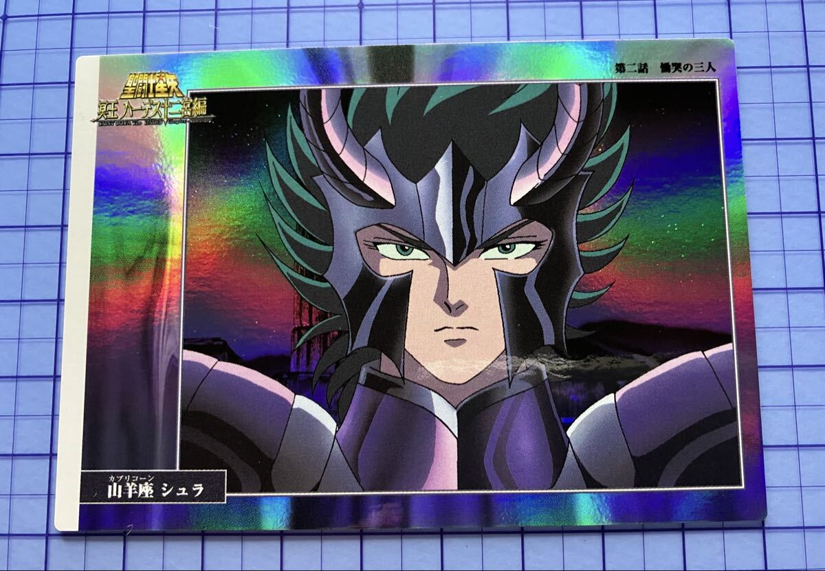 Yahoo!オークション -「聖闘士星矢 アマダ カード」の落札相場・落札価格