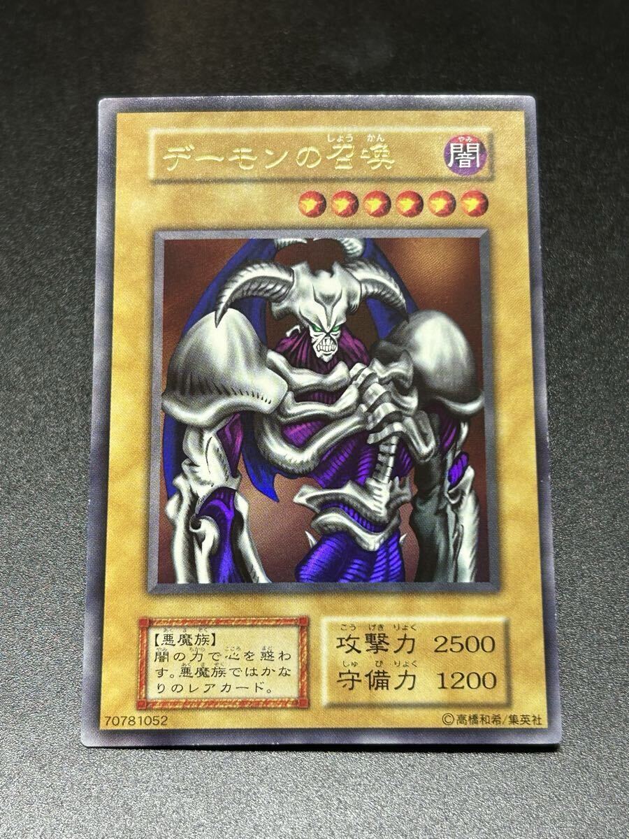 Yahoo!オークション -「遊戯王 デーモンの召喚 ウルトラ」の落札相場