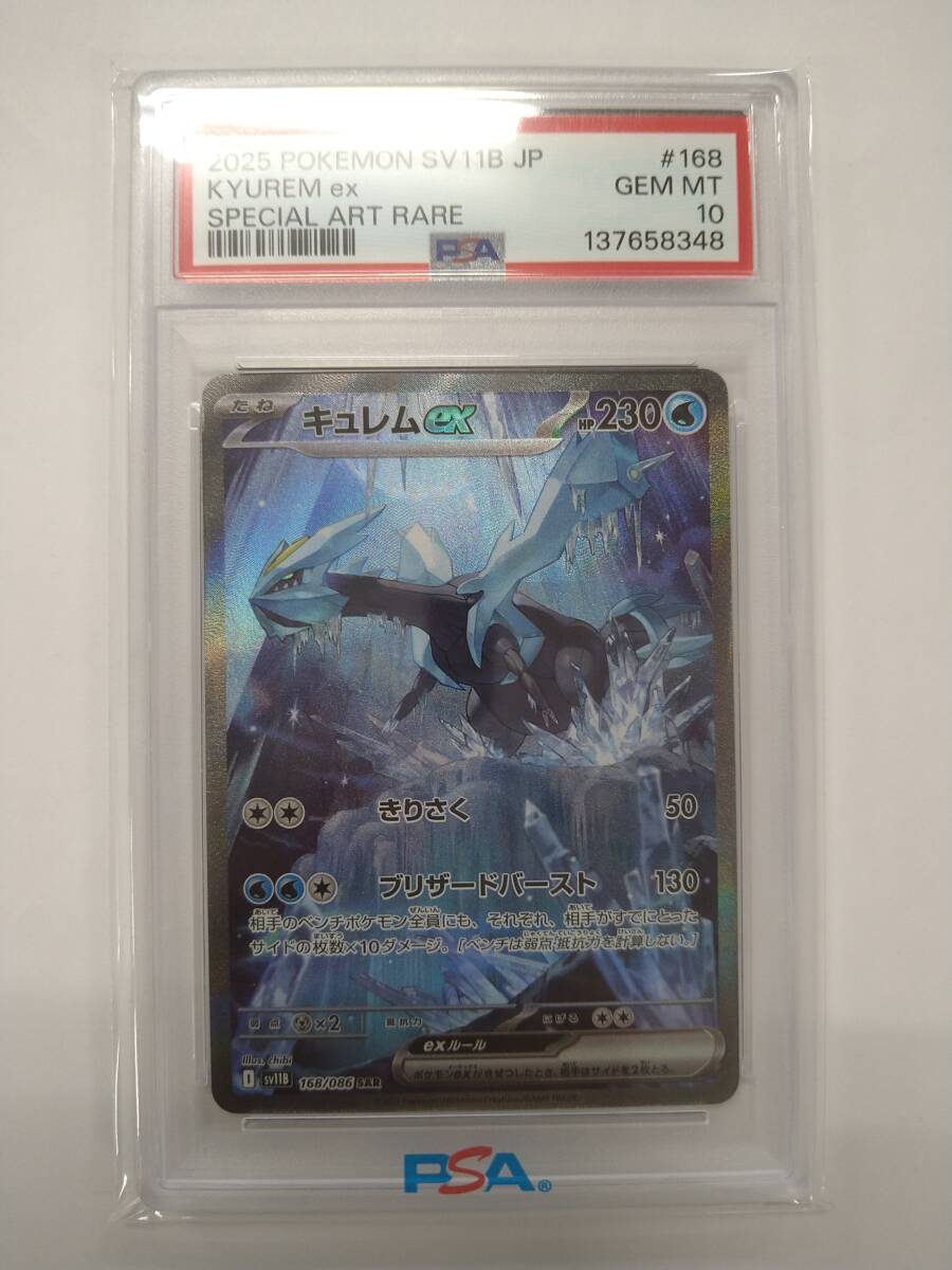 Yahoo!オークション -「キュレムsar」の落札相場・落札価格