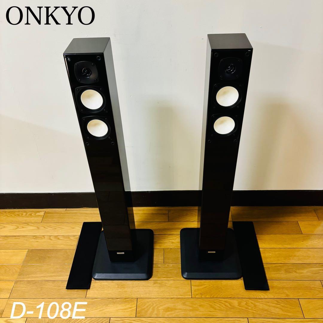 Yahoo!オークション -「onkyo d-108e」の落札相場・落札価格