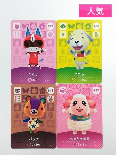 Yahoo!オークション -「どうぶつの森amiiboカード 1ごう」の落札相場