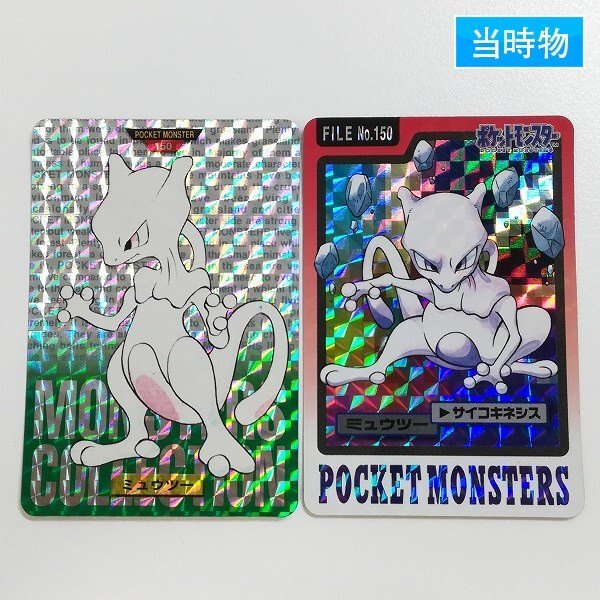 Yahoo!オークション -「ポケモンカードダス ミュウツー」の落札相場