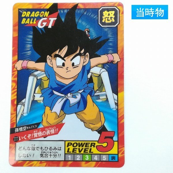 Yahoo!オークション -「ドラゴンボール スーパーバトル 777」の落札
