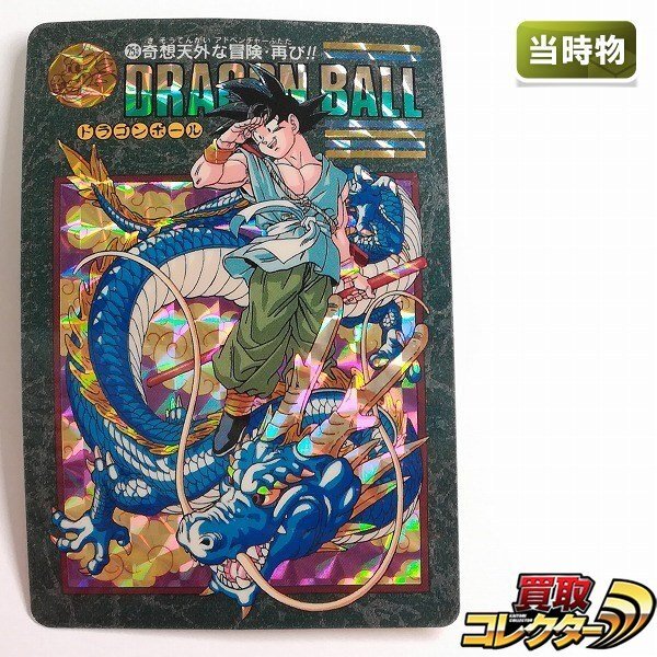 Yahoo!オークション -「奇想天外」(ドラゴンボールカードダス