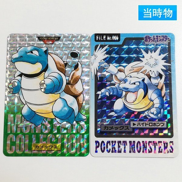 Yahoo!オークション -「カードダス カメックス」の落札相場・落札価格