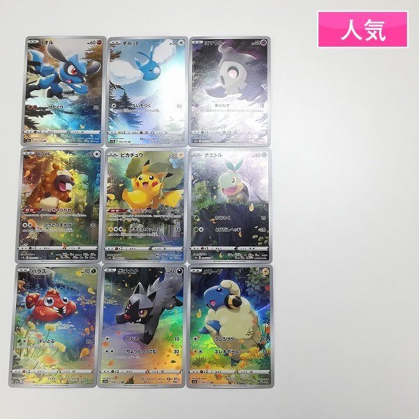 Yahoo!オークション -「vstarユニバース ar 9枚」の落札相場・落札価格