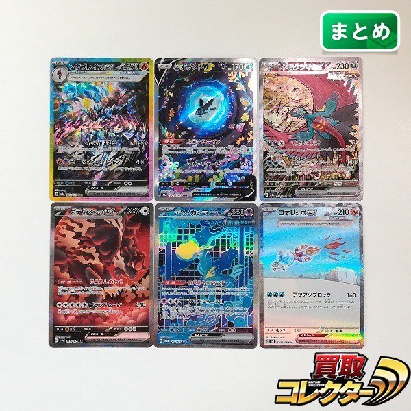 Yahoo!オークション -「トドロクツキex sar」の落札相場・落札価格