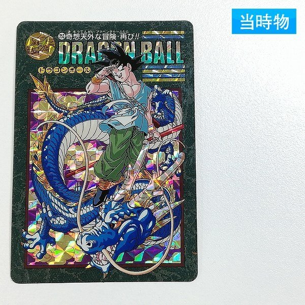 Yahoo!オークション -「奇想天外」(ドラゴンボールカードダス