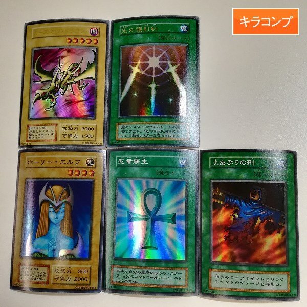 Yahoo!オークション -「遊戯王 初期 コンプ」の落札相場・落札価格