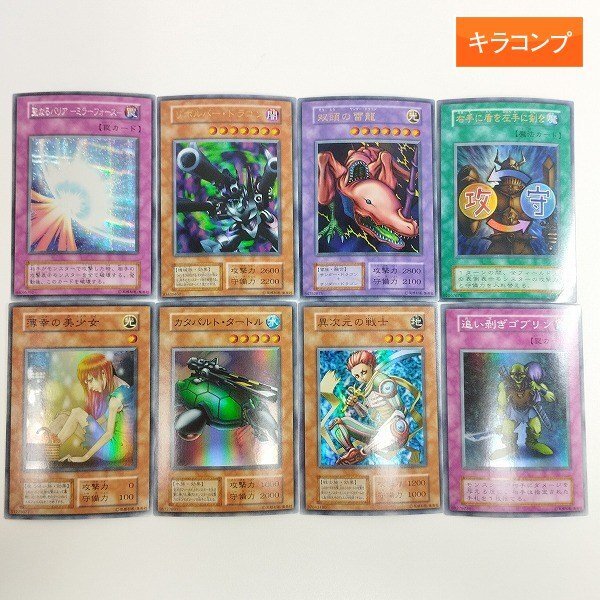 Yahoo!オークション -「遊戯王 初期 コンプ」の落札相場・落札価格