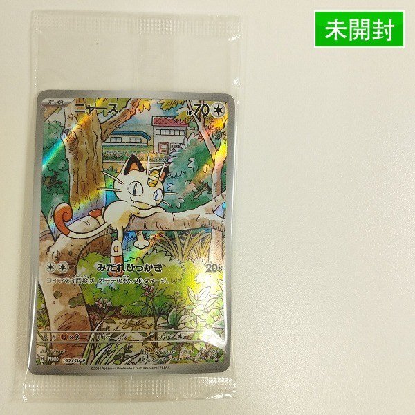 Yahoo!オークション -「ニャース プロモ」(ポケモンカードゲーム