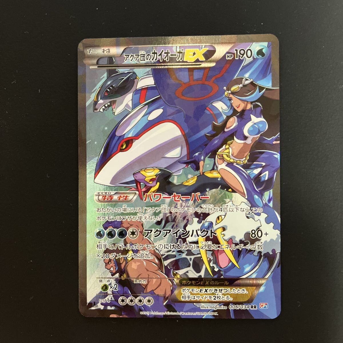 Yahoo!オークション -「アクア団のカイオーガex」の落札相場・落札価格