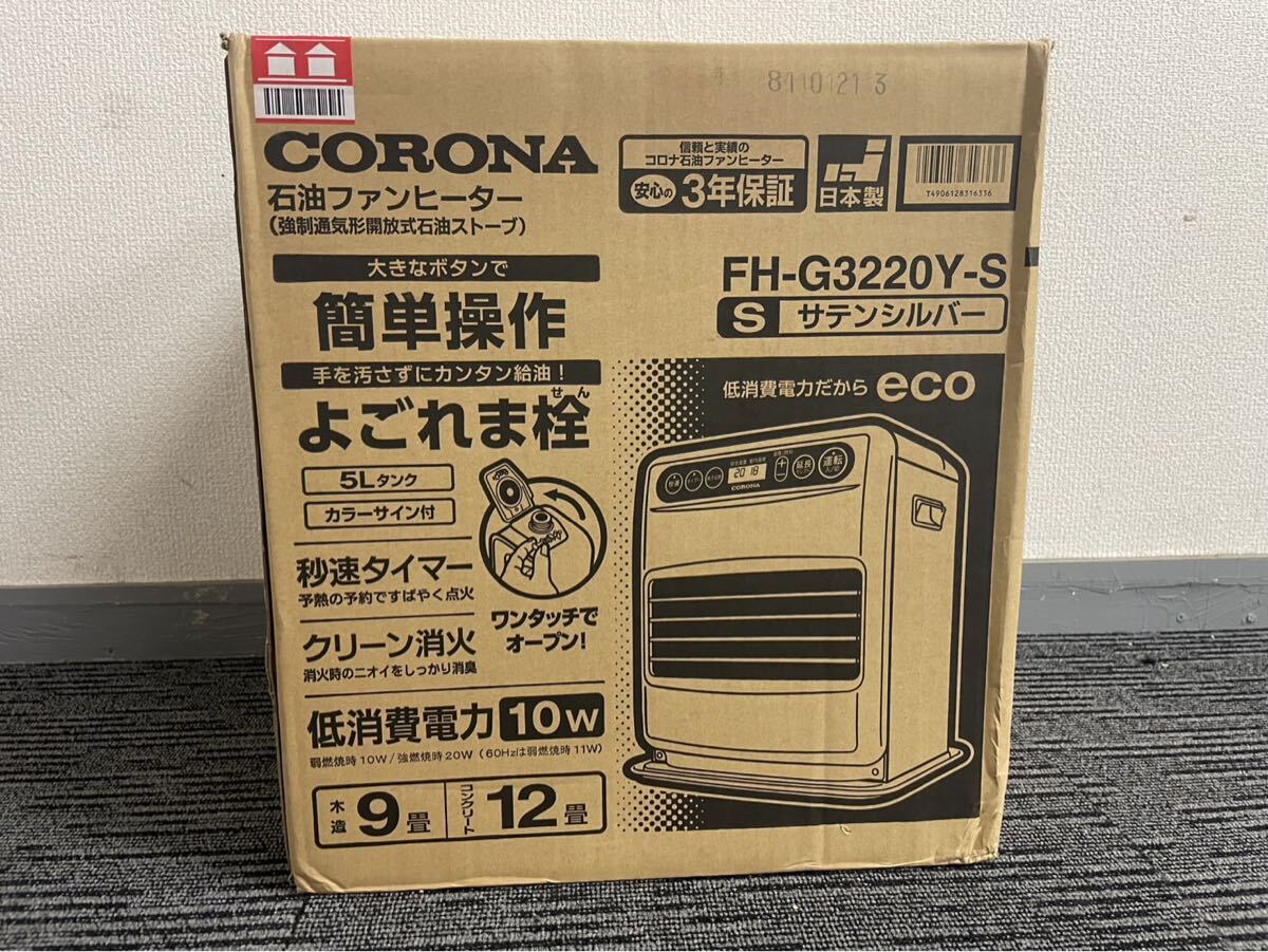 Yahoo!オークション -「コロナ ファンヒーター 未使用」の落札相場