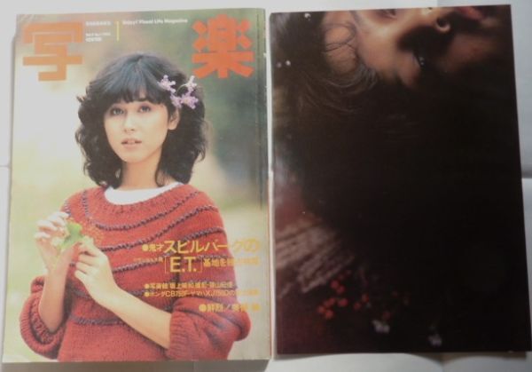 Yahoo!オークション -「写楽 1983」(雑誌) の落札相場・落札価格