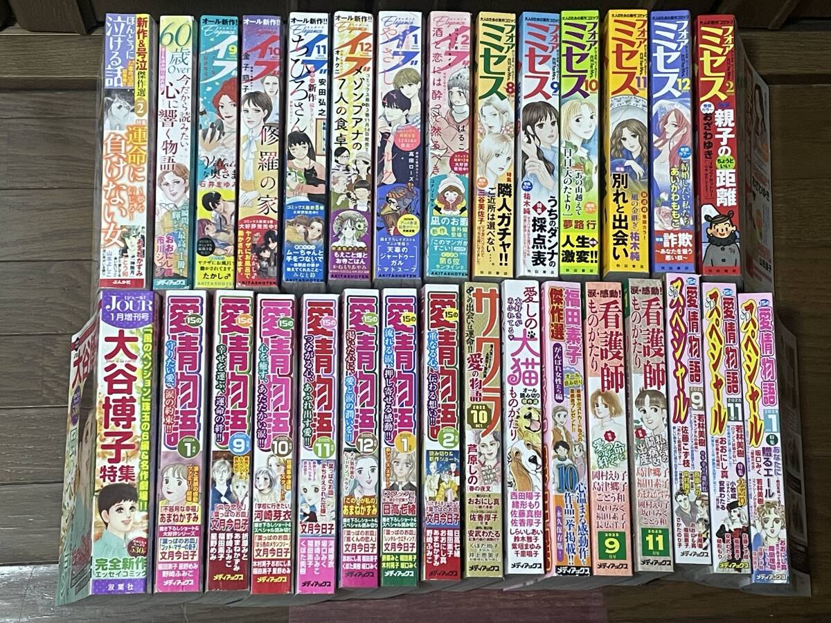 Yahoo!オークション -「レディコミ」(女性コミック誌) (漫画､コミック