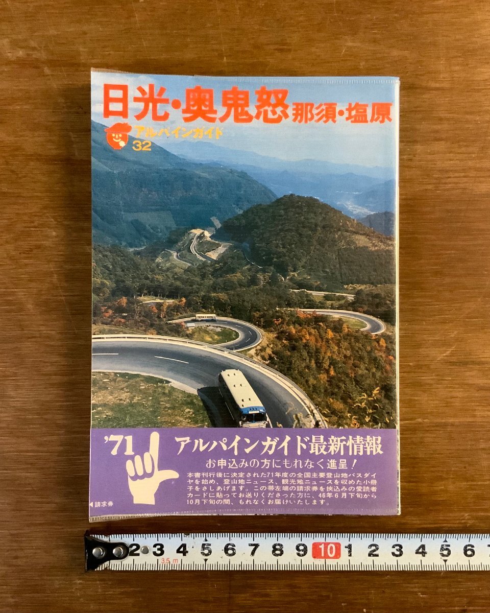 2026年最新】Yahoo!オークション -昭和レトロ(旅行ガイド)の中古品