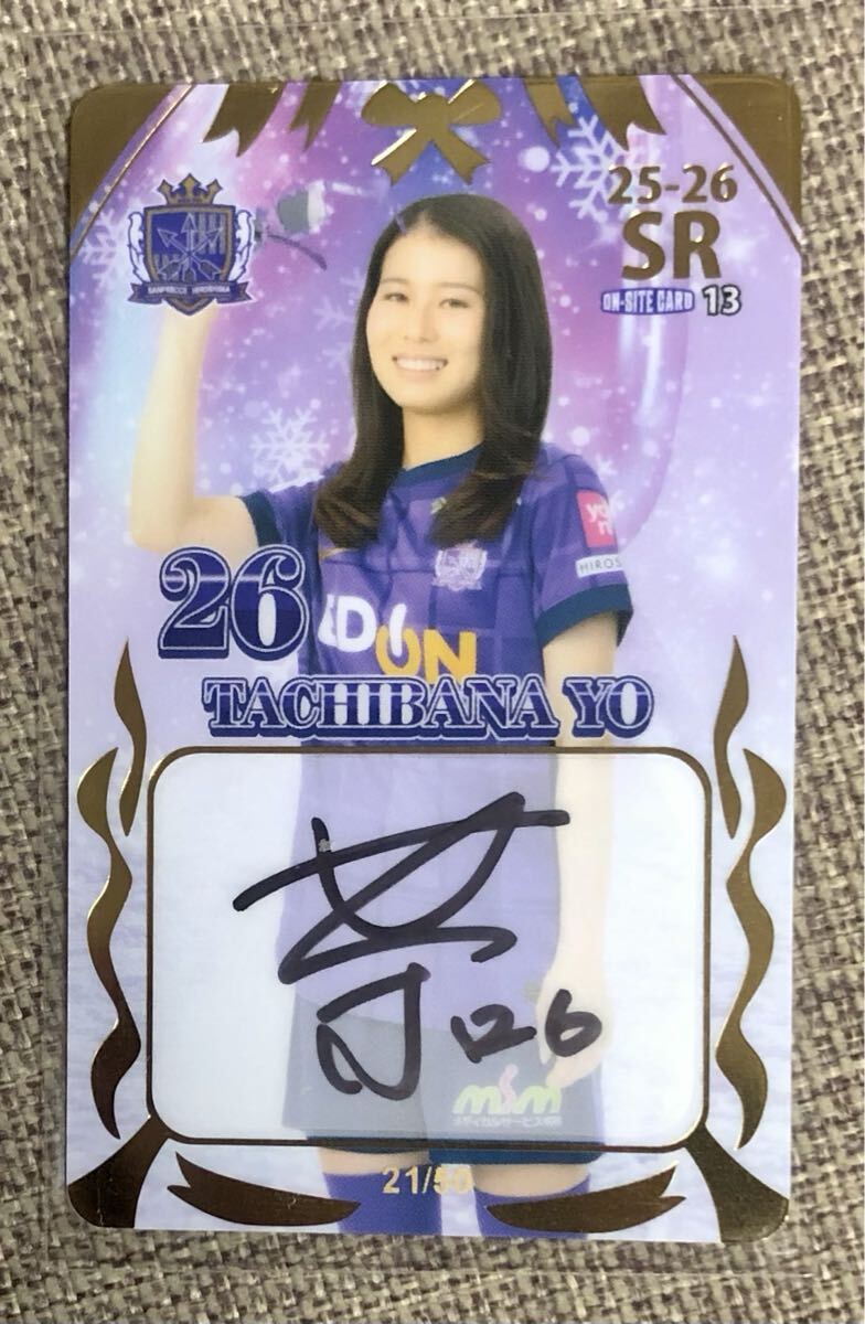 2026年最新】Yahoo!オークション -サンフレッチェ広島レジーナの中古品