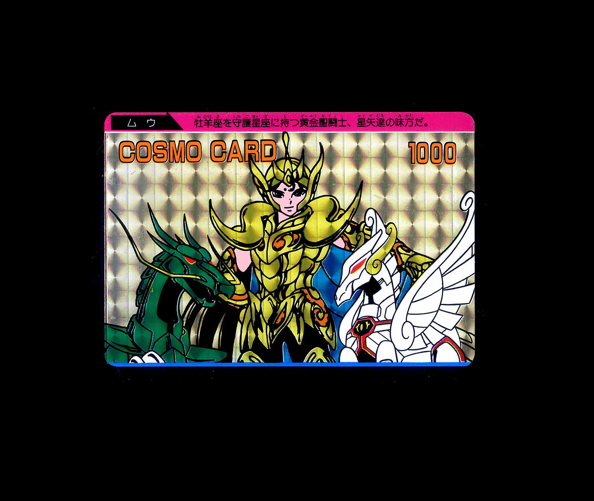 Yahoo!オークション -「聖闘士星矢 アマダ カード」の落札相場・落札価格