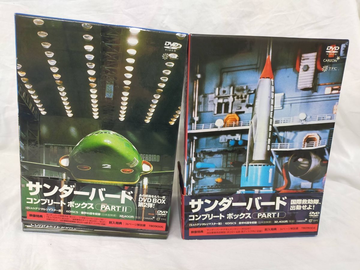 Yahoo!オークション -「サンダーバード dvd complete box」の落札相場