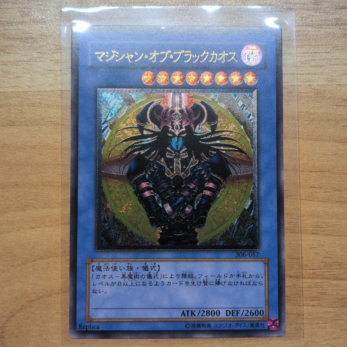 Yahoo!オークション -「マジシャンオブブラックカオス レリーフ」の