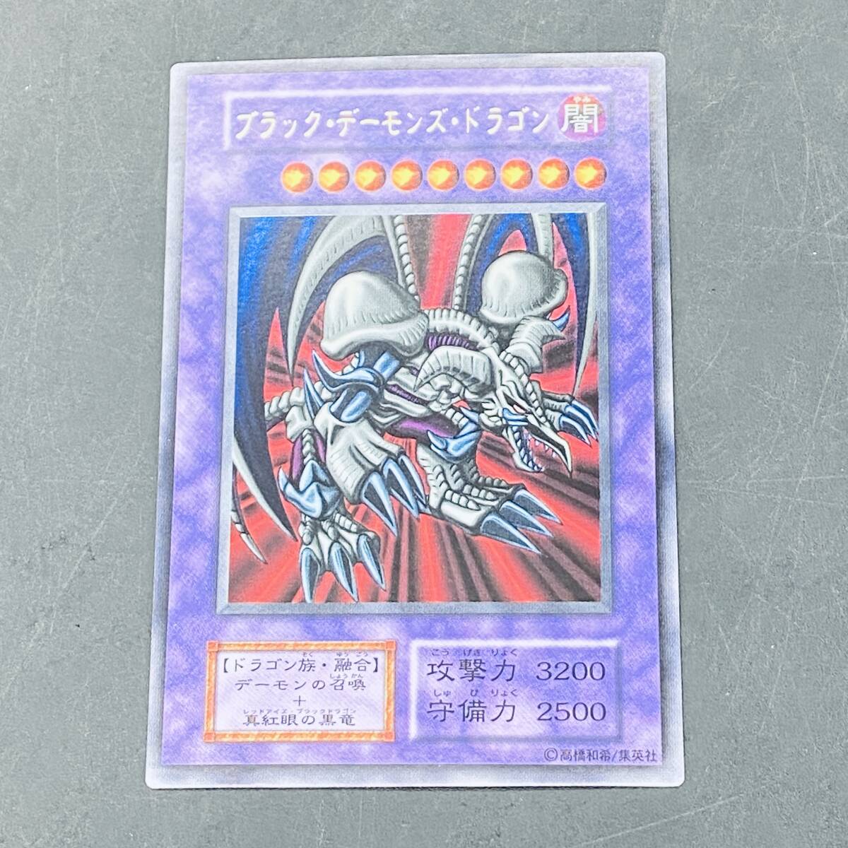 Yahoo!オークション -「ブラックデーモンズドラゴン 初期」の落札相場