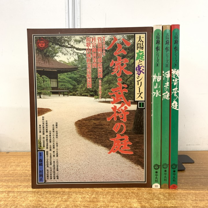 Yahoo!オークション - 「雑誌 太陽 平凡社」の落札相場・落札価格