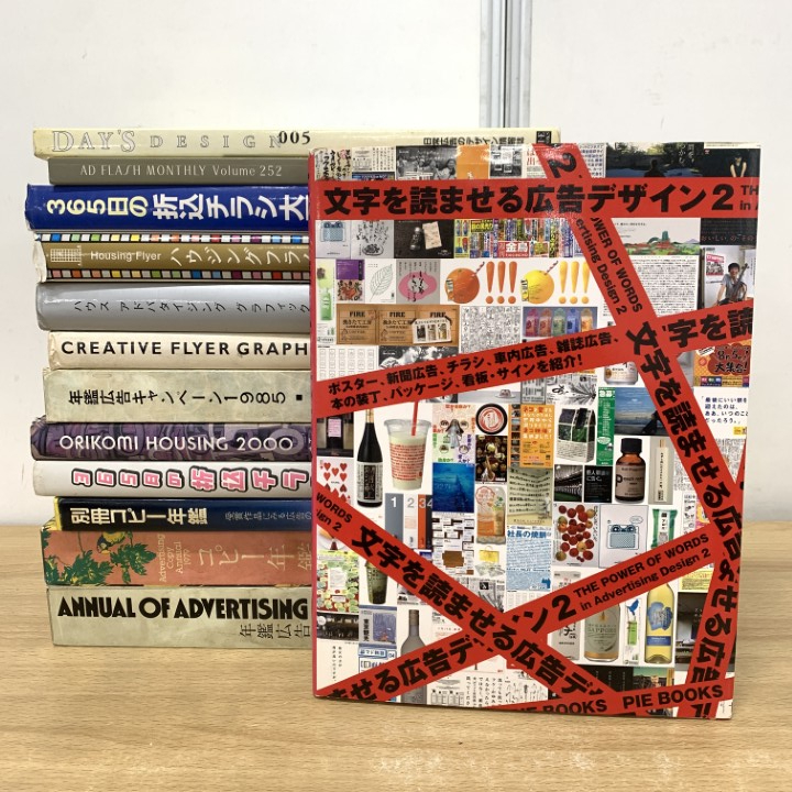 2026年最新】Yahoo!オークション -コピー年鑑の中古品・新品・未使用品一覧