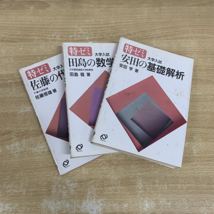 Yahoo!オークション -「基礎解析 代数幾何」の落札相場・落札価格