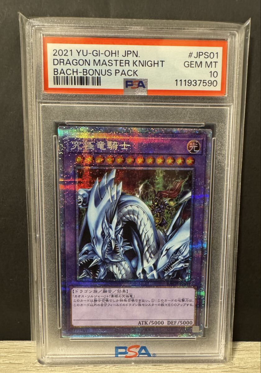 Yahoo!オークション -「究極竜騎士 プリズマティックシークレット