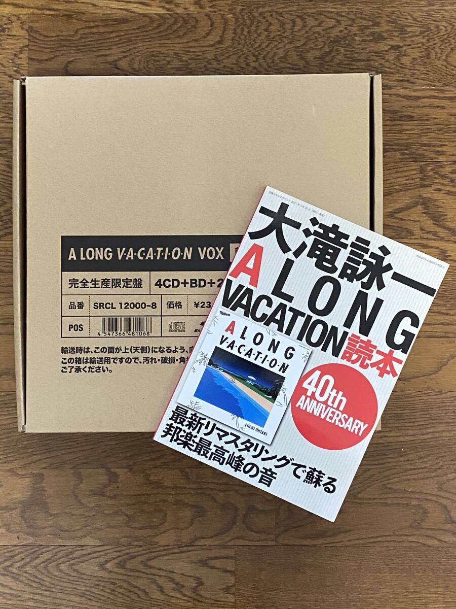 Yahoo!オークション -「大滝詠一 a long vacation vox」の落札相場