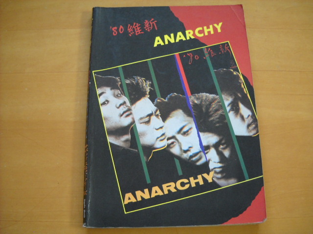 2026年最新】Yahoo!オークション -アナーキーバンドスコアの中古品