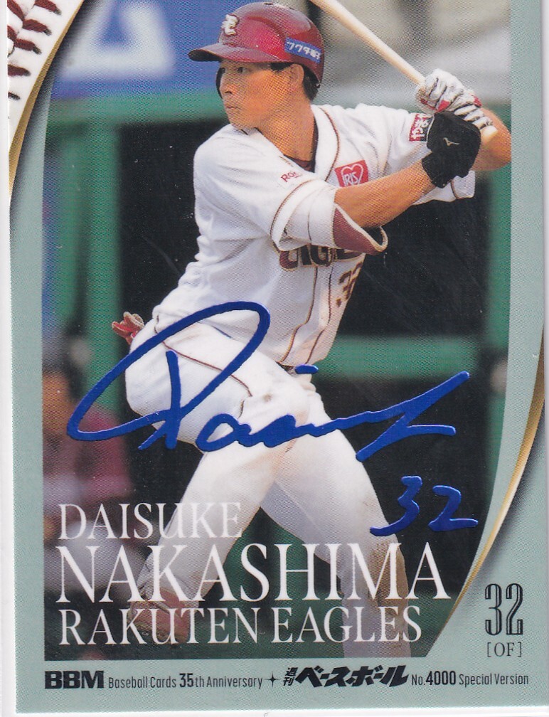 Yahoo!オークション -「中島大輔 サイン」の落札相場・落札価格