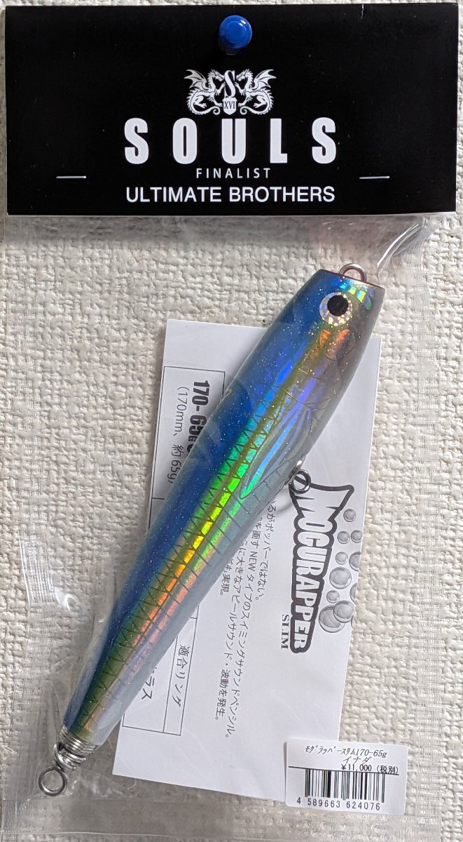 Yahoo!オークション -「モグラッパースリム」の落札相場・落札価格