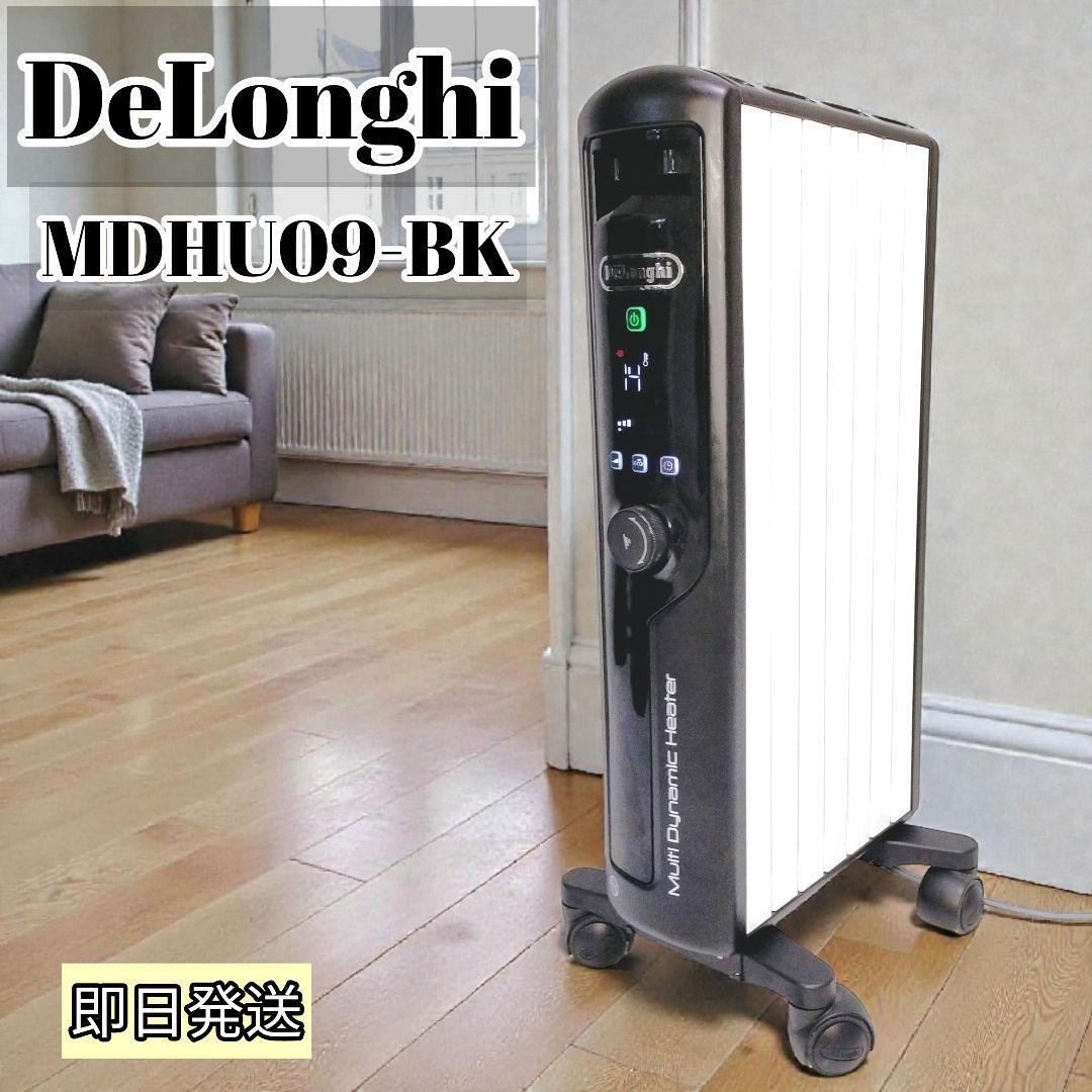 デロンギ マルチダイナミックヒーター MDHU09 オークション比較 - 価格.com