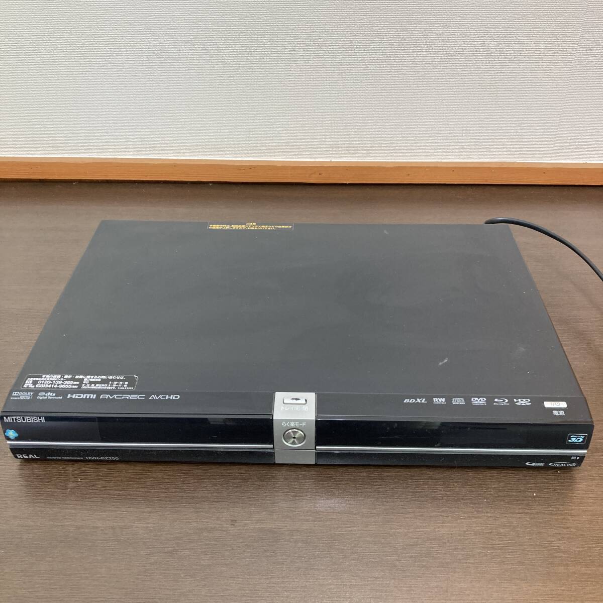 2026年最新】Yahoo!オークション - 三菱電機(ブルーレイレコーダー