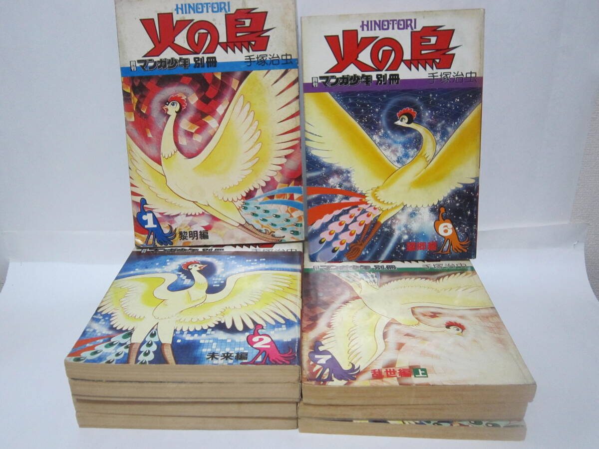 Yahoo!オークション -「火の鳥2772」(本、雑誌) の落札相場・落札価格