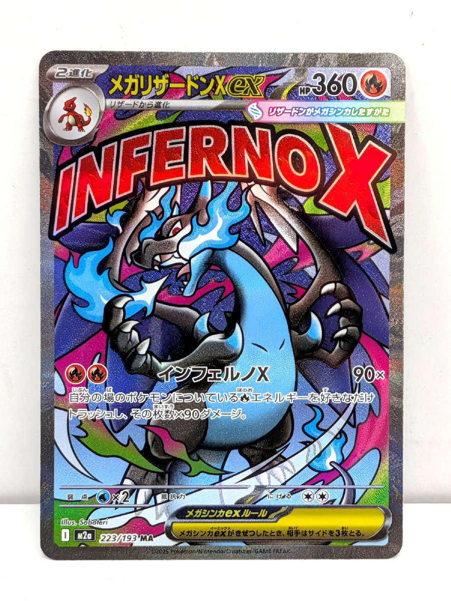 Yahoo!オークション -「リザードン ma エラー」の落札相場・落札価格