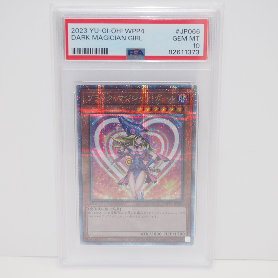 Yahoo!オークション -「ブラック・マジシャン・ガール 25th psa10」の