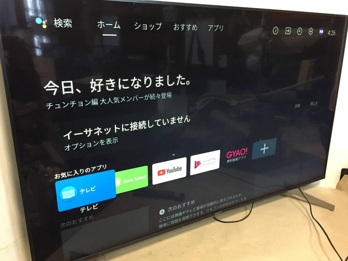 Yahoo!オークション -「kj-55x8550g」の落札相場・落札価格