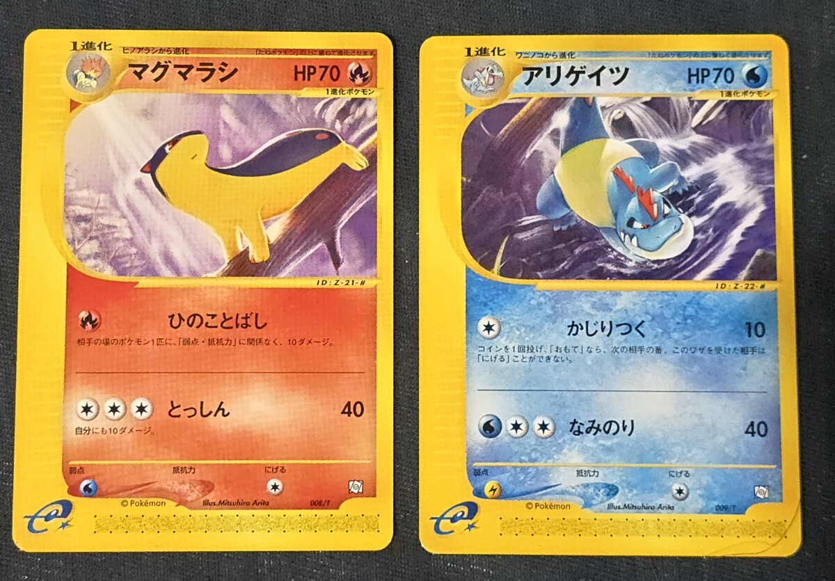 Yahoo!オークション -「マグマラシ」(トレーディングカードゲーム